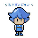 脱出ダンジョン logo