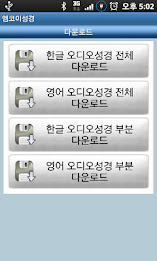 The emkoyi Bible. (2017-01-22) poster 8