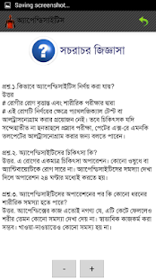 Appendicitis Screenshots 0