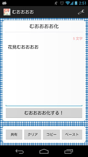 【免費娛樂App】むおおおお-APP點子