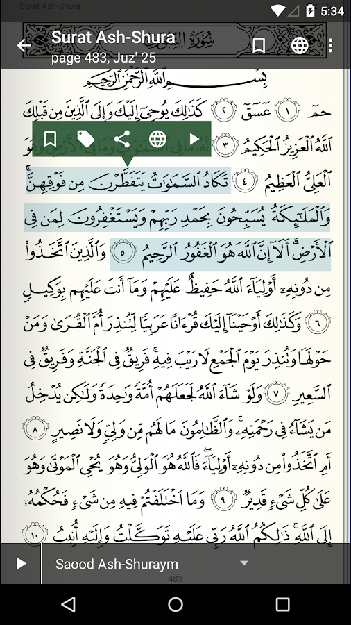   Quran for Android- screenshot 