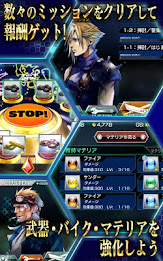 FINAL FANTASY VII G-BIKE poster 15