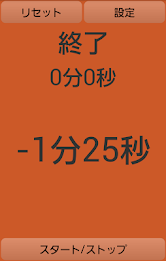 Presentation Timer that you can use without looking at the screen poster 3