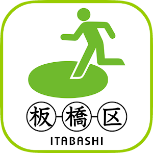 板橋区防災マップ.apk 2.0.0