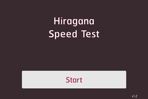 Hiragana Speed Test