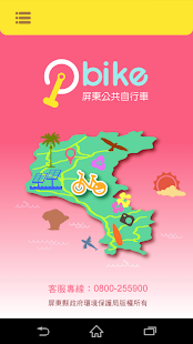 How to mod Pbike屏東公共自行車 lastet apk for laptop