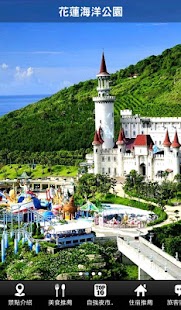 Free Download 花蓮自由行旅遊 APK for PC