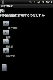 How to install 医療系国試対策：解剖学四択クイズ：試験型 patch 1.1 apk for laptop