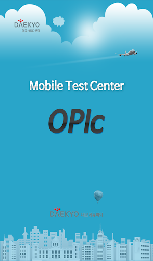 대교 OPIc Test