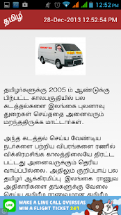 How to download Tamilnoolakam lastet apk for bluestacks