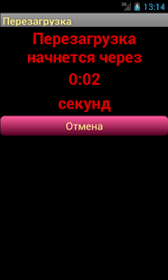 Free Download Reboot APK for PC