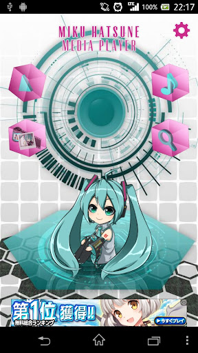 初音ミクのメディアプレイヤー♪ Media Player