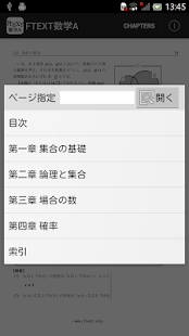 How to install FTEXT数学A 1.1 mod apk for laptop