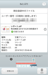 ねとぷり poster 1