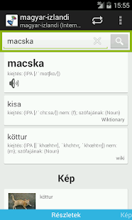 Hungarian-Icelandic Dictionary Screenshots 3