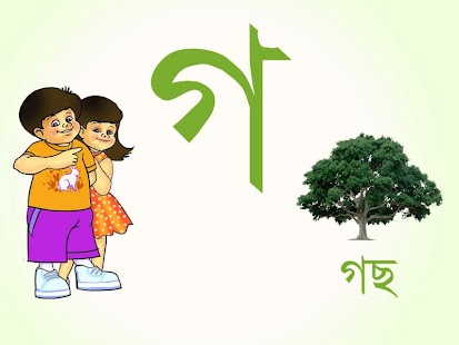 How to download Assamese Consonants patch 1.1 apk for bluestacks