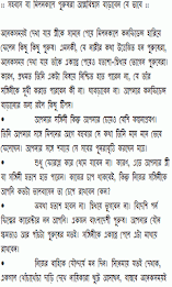 পুরুষের ( যৌন ) সুখ poster 1