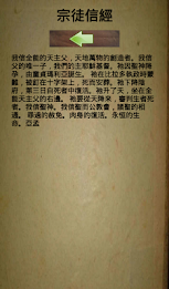 天主教的祈祷 poster 6