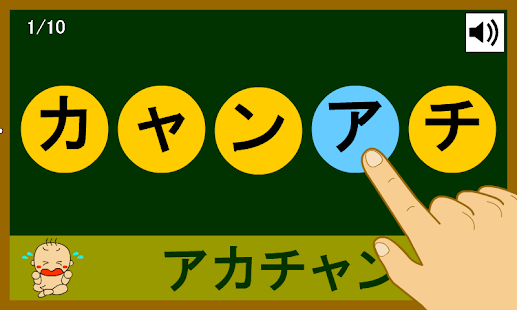 Free Download Japanese_katakana APK