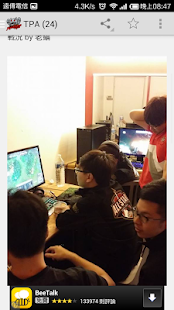 英雄聯盟明星賽2014 閃耀巴黎明星賽 Screenshots 0