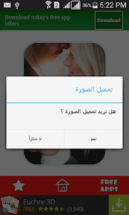How to download احضان عشاق رومانسية جميلة lastet apk for laptop