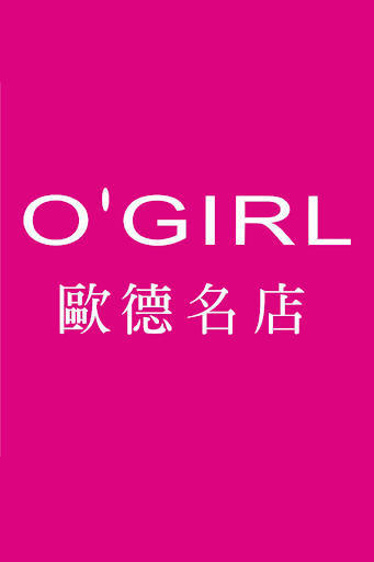 O'GIRL歐德名店