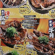 燒丼株式會社(樹林秀泰店)