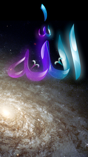 Names of Allah