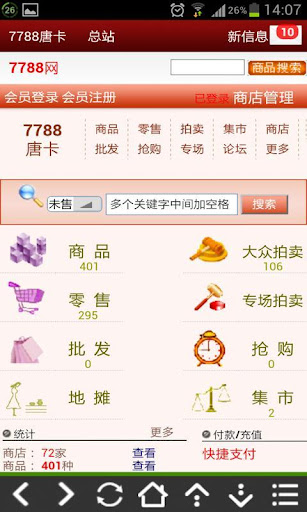 【免費購物App】7788唐卡-APP點子