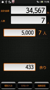 How to get Coolな割り勘電卓 1.2.0 apk for pc