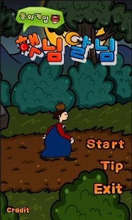 How to get 햇님달님-동화게임 lastet apk for android