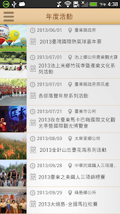 Travel Taitung Screenshots 2