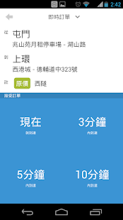 How to install 的士唔該(司機版) Taxi Please (Driver) patch 1.0.8 apk for android