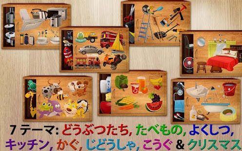Androidアプリ 690 Puzzles for preschool kids のスクリーンショット