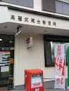 高麗武蔵台郵便局