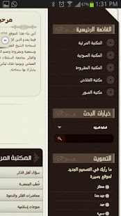 Free موقع بصيرة APK