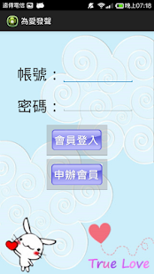 How to mod 相信愛 patch 1.0 apk for android