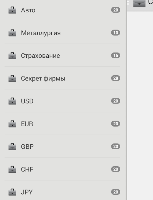 Android application Бизнес Новости screenshort
