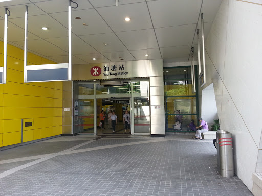Yau Tong MTR Exit B2