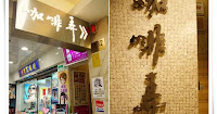 咖啡弄 (已歇業)