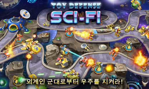 Toy Defense 4: Sci-Fi 전략