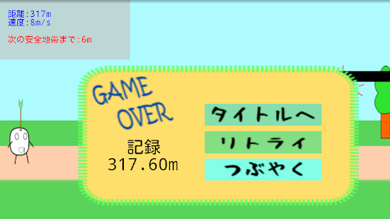 How to get 晴れ時々矢 1.01 unlimited apk for bluestacks