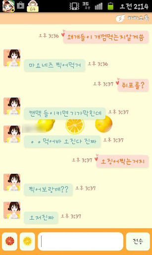 【免費娛樂App】헷지 상큼걸 카카오톡 테마-APP點子