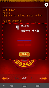 How to mod 易经64卦 1.0.1 unlimited apk for bluestacks