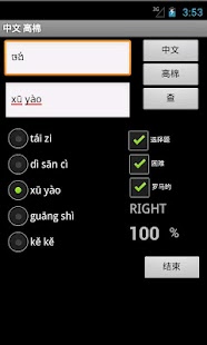 Khmer Chinese Dictionary Screenshots 9
