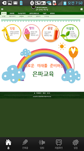 How to mod 은파유치원어린이집 2.10 unlimited apk for android