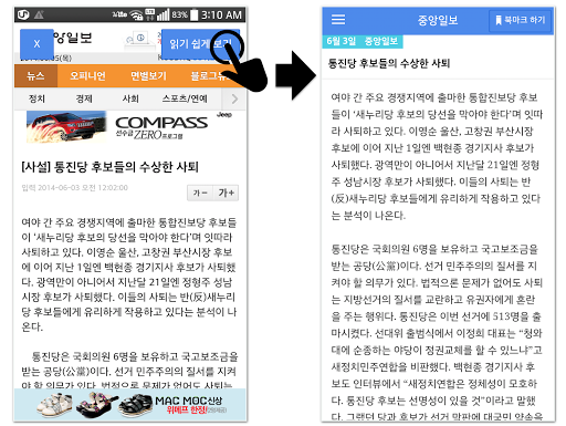 【免費新聞App】모든 사설 - 주요 신문 사설만 모아 보기-APP點子