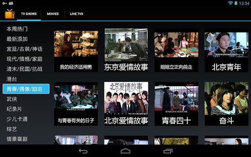 Free Download P2premote for TV Beta APK