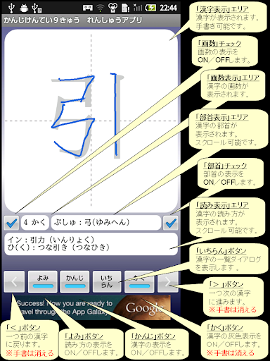 【無料】かんじけんてい９きゅう れんしゅうアプリ 男子用