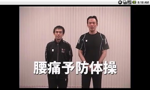 How to mod 健康ビデオ　腰痛予防編 1.0 apk for android
